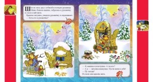 Рукавичка фото книги 3