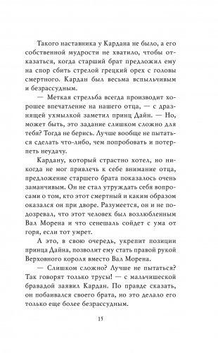 Воздушный народ. Королева ничего фото книги 12
