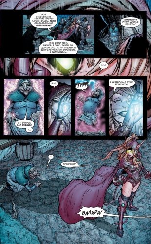 World of Warcraft. Книга 2 фото книги 4