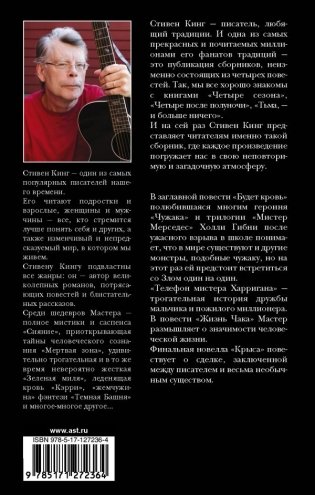 Будет кровь фото книги 7