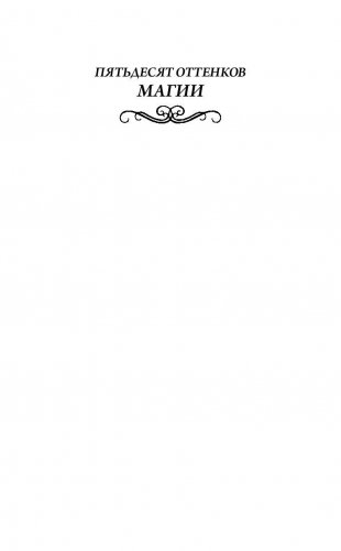 Обещанная фото книги 2