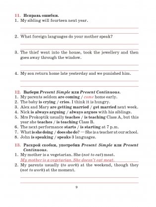 Английский язык. Тетрадь для повторения и закрепления. 11 класс фото книги 9
