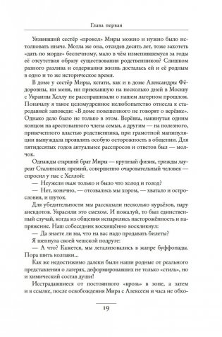 Жизнь — сапожок непарный. Книга вторая. На фоне звёзд и страха фото книги 17