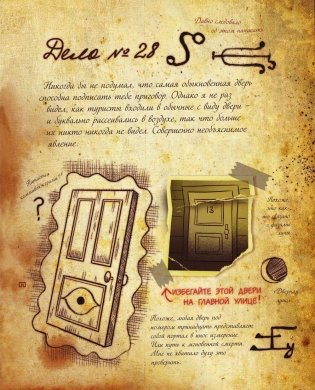 Гравити Фолз. Дневник 3 фото книги 11