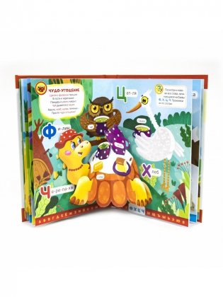 Азбука. Интерактивная энциклопедия фото книги 3