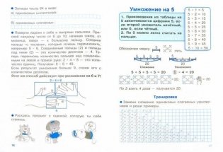 Тренажер. Учим таблицу умножения фото книги 2