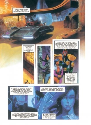 Судья Дредд. Америка фото книги 6