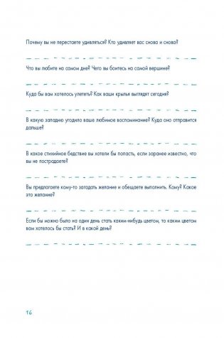 Пиши еще! Руководство для начинающего писателя фото книги 9