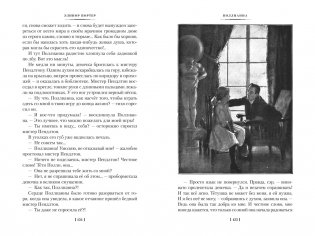 Поллианна. Поллианна выросла фото книги 10