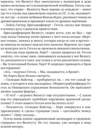 Блокада. Книга 2. Тень Зигфрида фото книги 11