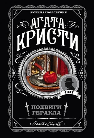 Подвиги Геракла фото книги