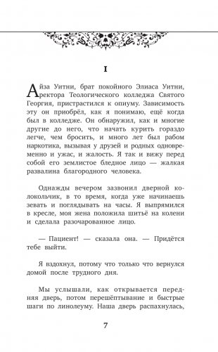 Приключения Шерлока Холмса = The Adventures of Sherlock Holmes (на русском и английском языках) фото книги 3