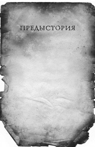 Warcraft. Легенды. Том 4 фото книги 10