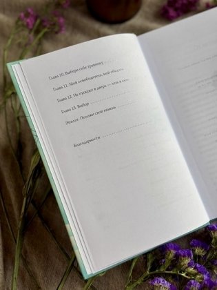 Балерина из Аушвица фото книги 4