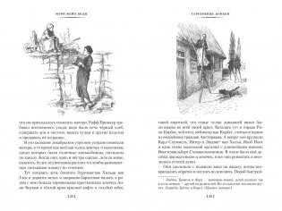 Серебряные коньки. Джек и Джилл фото книги 10