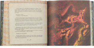 Сказочная Якутия фото книги 2