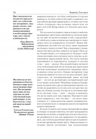 Цвет фото книги 10