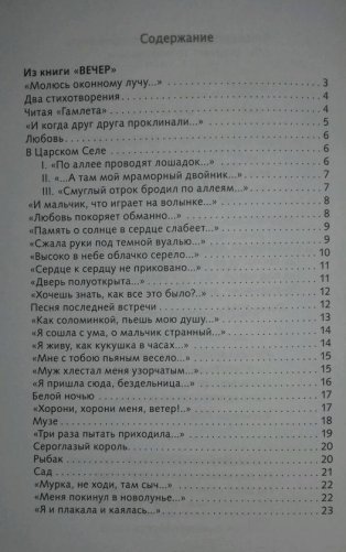 Лирика фото книги 2