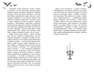 Дракула фото книги 2