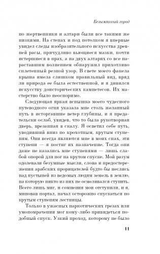 Хребты безумия фото книги 12