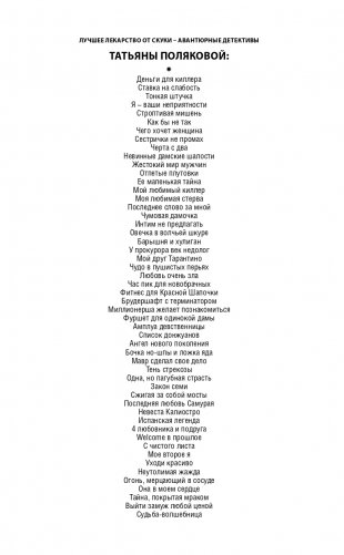 Черта с два фото книги 2