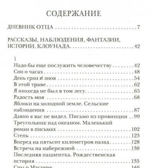 В Петербурге летом жить можно... фото книги 2