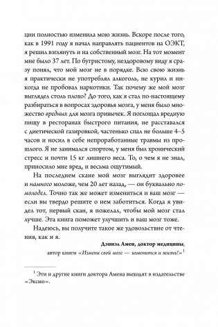 Сила подсознания, или Как изменить жизнь за 4 недели фото книги 6