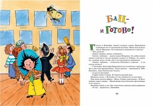 Рассказы о Незнайке фото книги 6