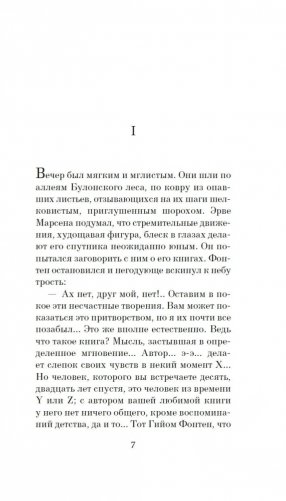 Сентябрьские розы фото книги 5