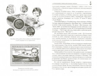 "Нормандия". Гибель флагмана эпохи фото книги 2