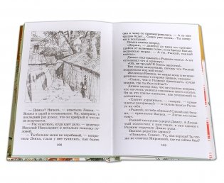 Чучело фото книги 5