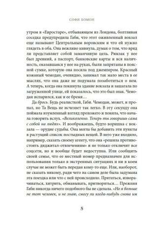 Кулинарная школа в Париже фото книги 4