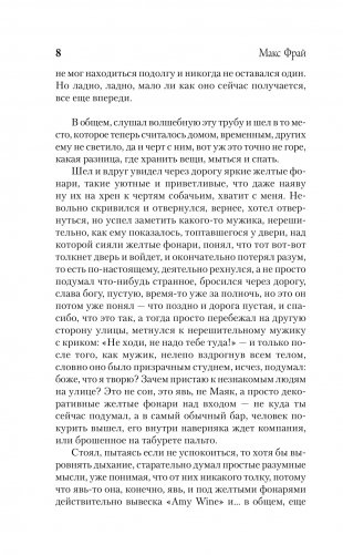 Тяжелый свет Куртейна. Зелёный фото книги 9