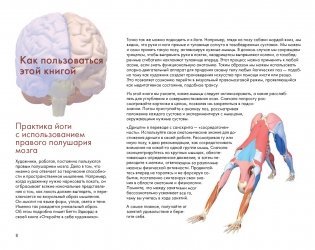 Ключевые позы йоги фото книги 7