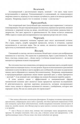 Зоополис. Мини-раскраска-антистресс для творчества и вдохновения фото книги 7