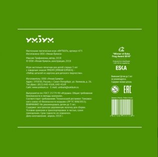 Настольная игра "Футбол" фото книги 2