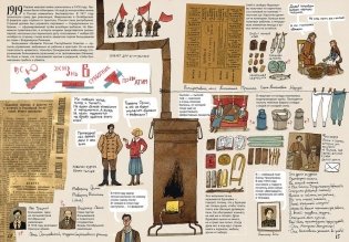 История старой квартиры фото книги 8