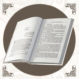 Семена войны фото книги 4