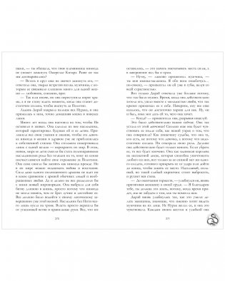 Жемчужина дракона фото книги 4