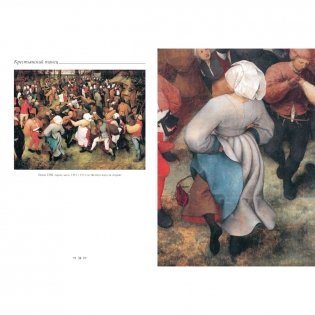 Питер Брейгель Старший фото книги 3