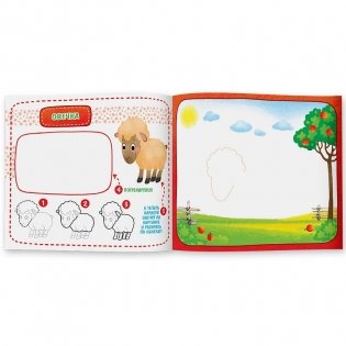 Домашние животные. Рисовалка фото книги 2