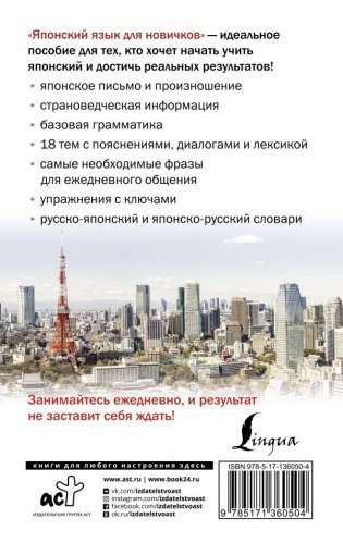 Японский язык для новичков фото книги 2