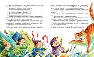 В Стране невыученных уроков (с иллюстрациями Ю. Гончаровой) фото книги 4