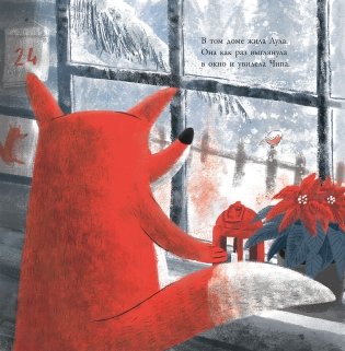 Сердце зимы фото книги 5