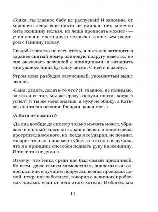 Женщины непреклонного возраста фото книги 8