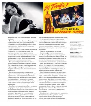 Ридли Скотт. Гений визуальных миров. От «Чужого» до «Марсианина» фото книги 12