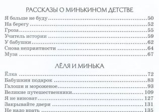 Рассказы для детей фото книги 3