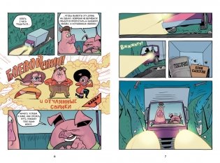 Хрю Хельсинг и озёрный монстр фото книги 2