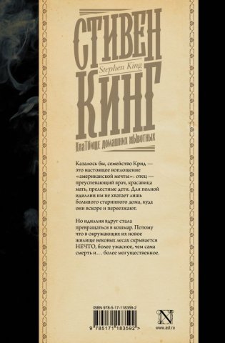Клатбище домашних жывотных фото книги 2