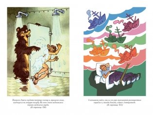 Мореплавания Солнышкина фото книги 7